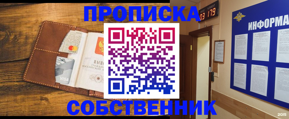 временная регистрация законно в Челябинске