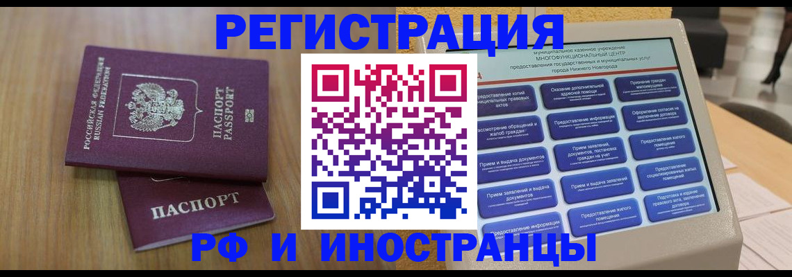 временная регистрация собственник в Челябинске